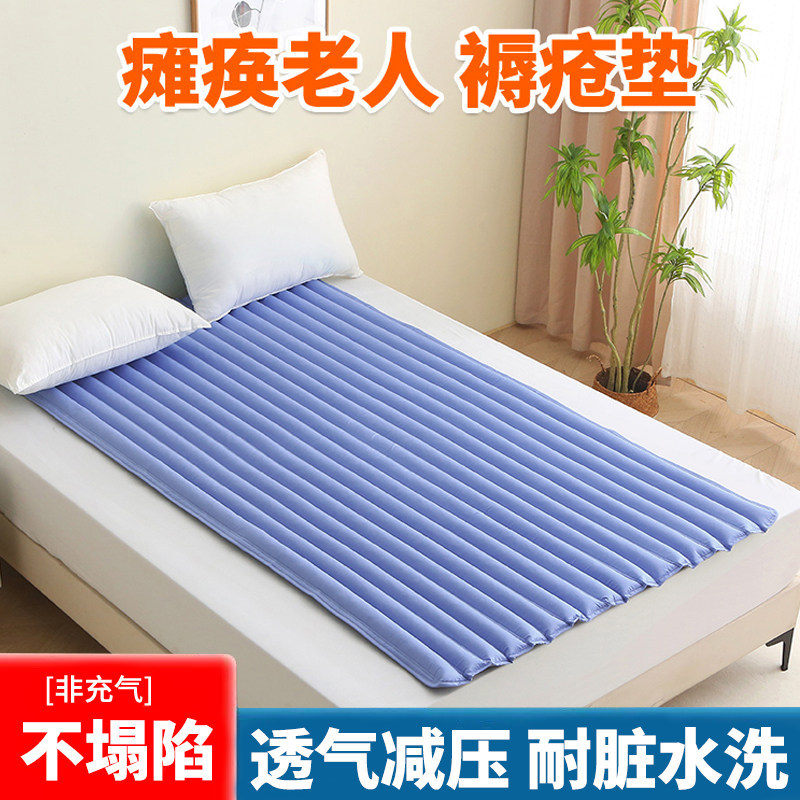 Japanese Imported High-End Me Anti-Decubitus Mattress for Bedridden Elderly, Post-Surgery Mattress, Cushion for Prolonged Lying, Home Use