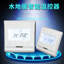 Water floor heating thermostat switch Temperature controller Floor heating Floor heating thermostat Intelligent temperature control water separator