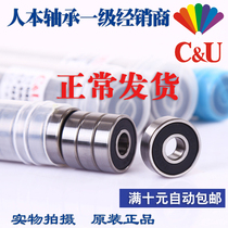 CU man High Speed small micro imported motor bearing 606ZZ608Z609 electric worker RZ rotor 607RS