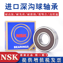 Japan imported NSK bearing 6200ZZ6201Z6202 6203RS6204 high speed 6206DDU6205