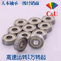 People-oriented micro-small high-speed motor bearing 608 624Z 625zz 626 627 628 629RS RZ8MM