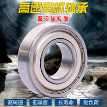 High-speed motor bearing 608Z 6000 6001 6002 6003 6004 6005RS 6006ZZ RZ