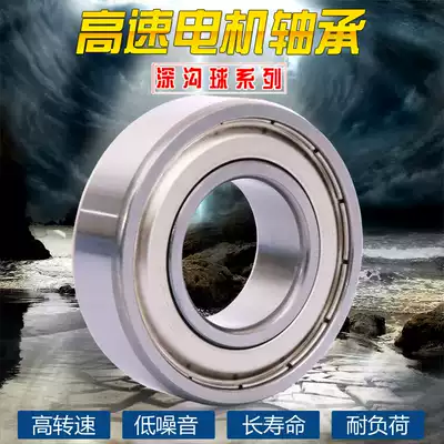 High-speed motor bearing 608Z 6000 6001 6002 6003 6004 6005RS 6006ZZ RZ
