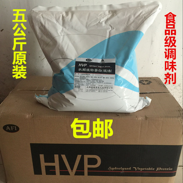 Hydrolyzed Plant Protein Shanghai Aip Hvp Flavor Enhancer Food Grade 1kg Packaging with Free Shipping