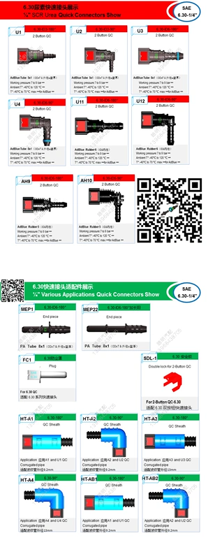 6.3-id6 ống nhiên liệu Xe máy nhanh Yin Comb Car Maginal Urea Bộ lọc nhiên liệu phun dầu bơm miệng