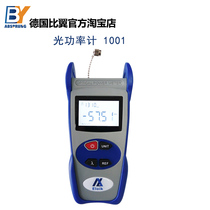 Optical power meter ALK-1001 optical fiber light source tester guarantee