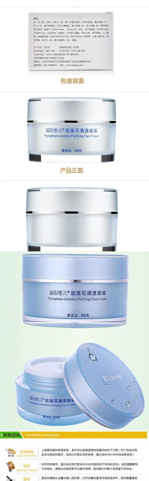 Kang Ting Rui Ni Weier Blue Lotus Clear Cream 50g mỹ phẩm chính hãng - Kem dưỡng da kem dưỡng neutrogena