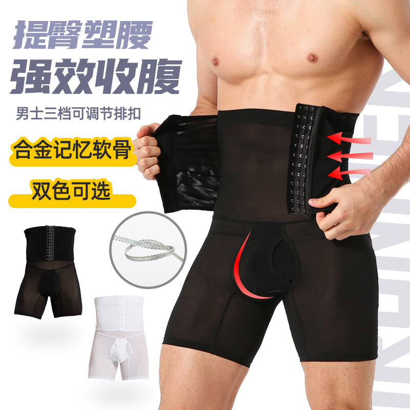 Men's corset pants, small belly, strong waist shaper, body shape, high waist, buttocks, stomach, seamless skinny pants