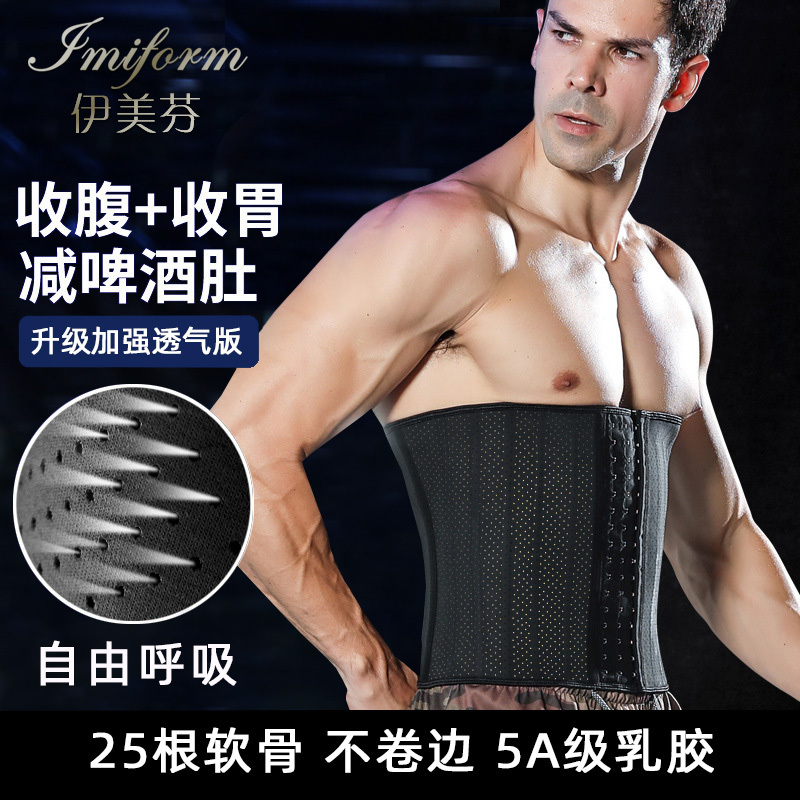 Waist Belt Fitness Abdominal Belt for Men, Sports Body Shaping Waist Cincher, Postpartum Shaping, Strong Tummy Control, Invisible Shapewear