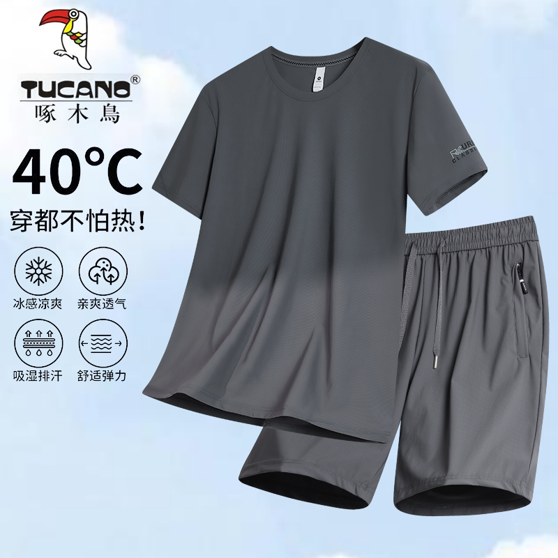 Woodpecker Ice Silk Suit Men's Loose-Fitting Summer Thin Quick-Drying Casual Sports Versatile Short-Sleeved Shorts Two-Piece Set Woodpecker Ice Silk Suit Men's Loose-Fitting Summer Thin Quick-Drying Casual Sports Versatile Short-Sleeved Shorts Two-Piece Set