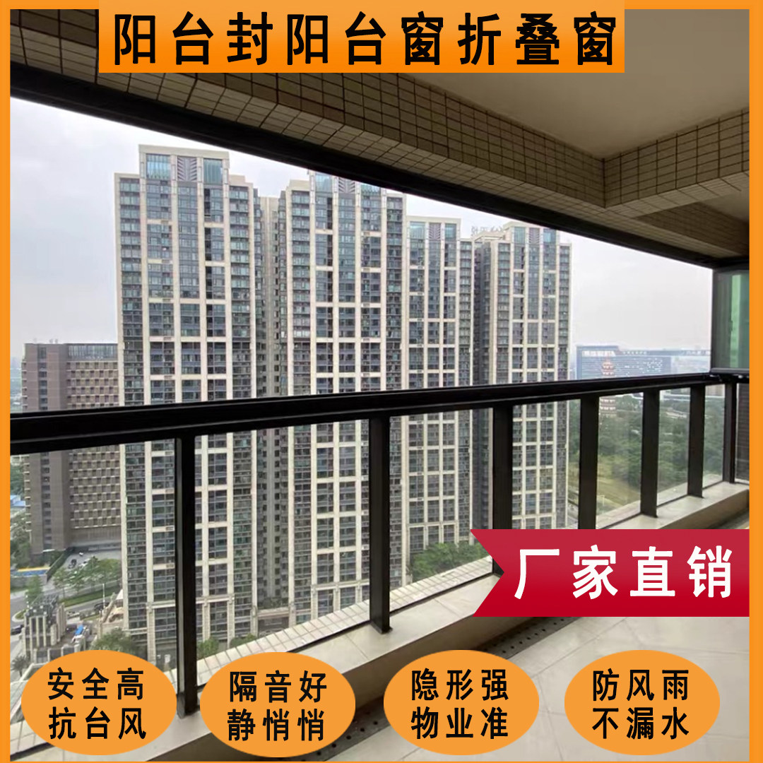 Frameless panoramic folding window seal balcony sound insulation narrow frame aluminum alloy glass floor-to-ceiling window seal window fully open window customization
