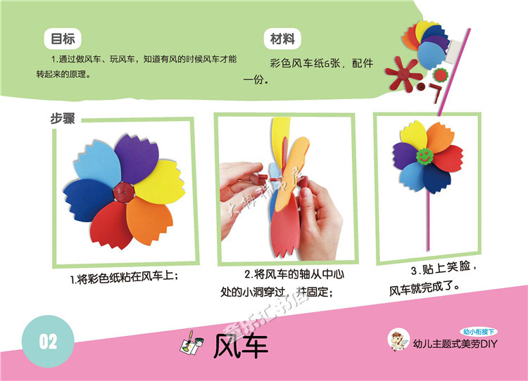 Đồ dùng trẻ em làm bằng tay gói trẻ em nghệ thuật sáng tạo mẫu giáo lớp nhỏ câu đố trẻ em cha mẹ làm đẹp trẻ em DIY đồ chơi trí tuệ