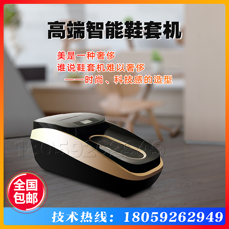 Khun Yu fully automatic smart foot shoe cover machine dust-free workshop office decent board room laboratory heat-shrink film shoe film machine-Taobao