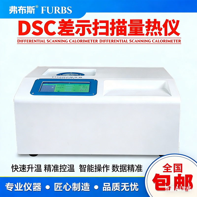 Dsc Differential Scanning Calorimeter Polymer Material Plastic Nylon Powder Melting Point Glassification Temperature Tester
