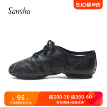 Sansha 法国三沙爵士鞋牛皮儿童软底现代舞鞋系带瑜伽鞋舞蹈鞋
