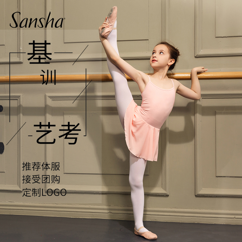 Sansha France Sansha Children's ballet dancer Skirt Style Ligament with Skirt Dress Pink Dance Assay Exam