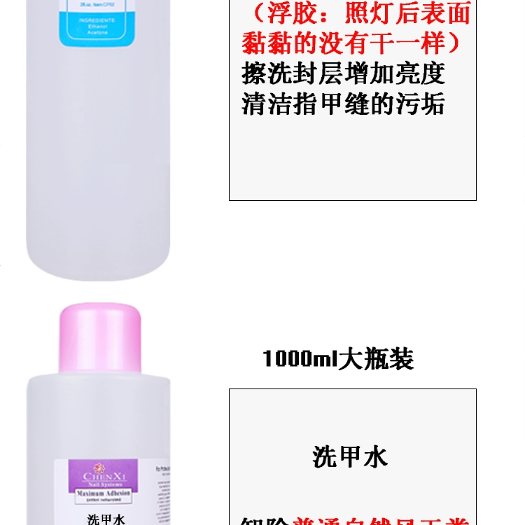 Sơn móng tay và dỡ nước rửa Nước rửa khô Gel làm sạch nhanh Crystal Liquid 1000ml Dụng cụ làm móng - Công cụ Nail