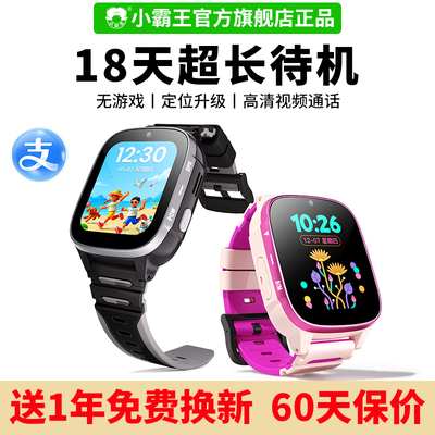【7天续航】小霸王儿童电话手表