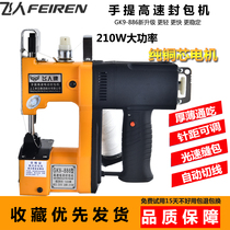  Flying brand GK9-886 gun type portable electric sewing machine sealing machine Woven bag sealing machine baler