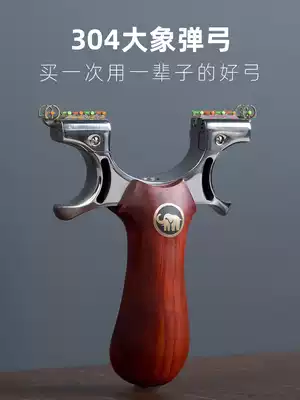 Stainless steel elephant flat leather slingshot solid wood non-tie spring fast pressure high precision outdoor sports special projectile shelf