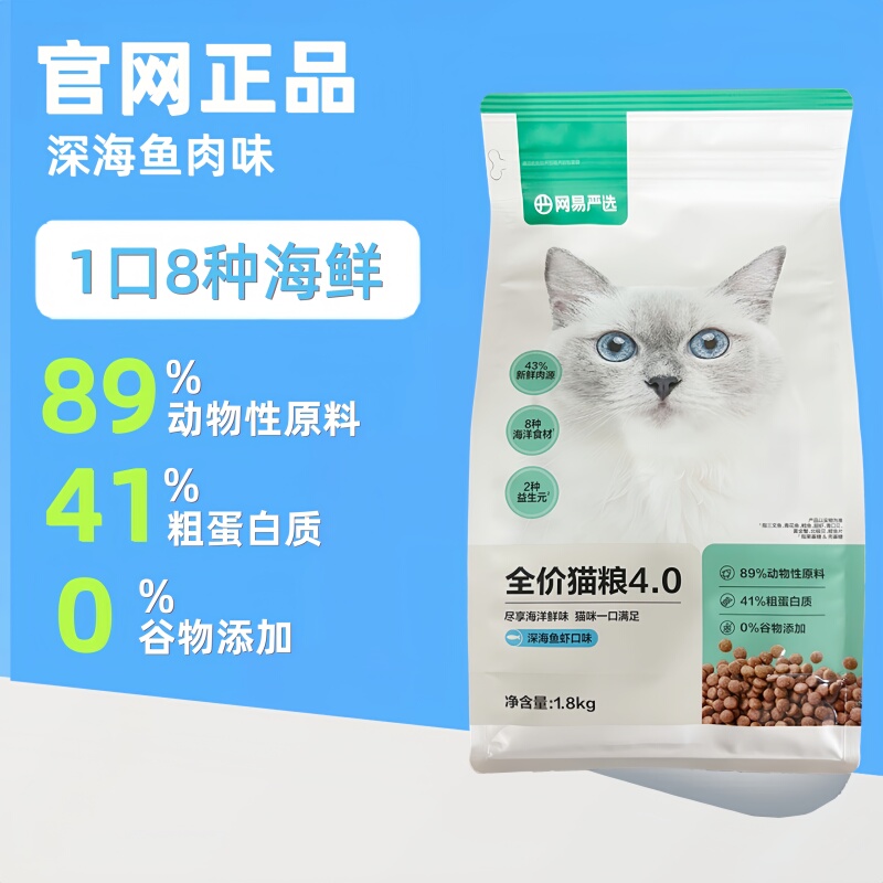 Netease Carefully Selected Cat Food for Adult Cats to Gain Weight and Nutrition, 7.2kg, 10 Full-Price Grain-Free Fresh Meat Cat Food, Kitten Food, Official