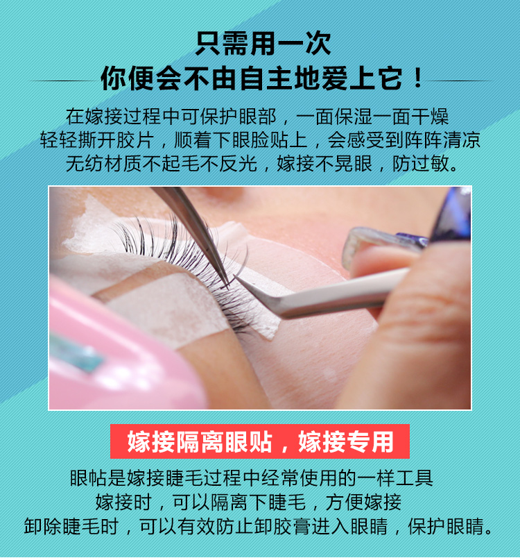 Làm đẹp Lông mi Ghép đặc biệt Lông mi Miếng dán mắt Trồng Collagen Cách ly Giấy Gasket Phim 50 Cặp Lông mi giả Công cụ - Các công cụ làm đẹp khác lông mi giả