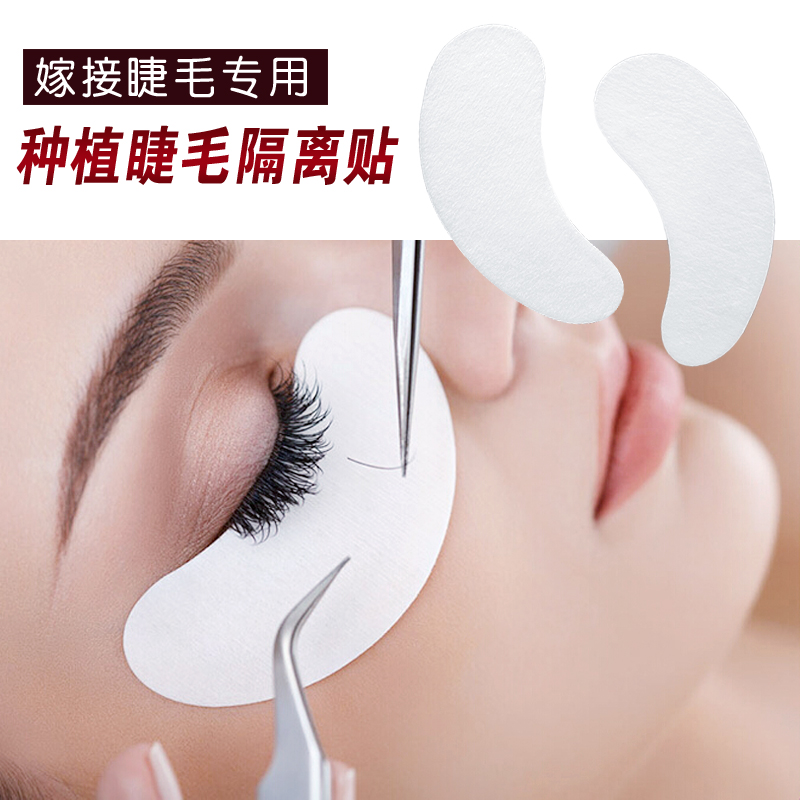 Làm đẹp Lông mi Ghép đặc biệt Lông mi Miếng dán mắt Trồng Collagen Cách ly Giấy Gasket Phim 50 Cặp Lông mi giả Công cụ - Các công cụ làm đẹp khác lông mi giả