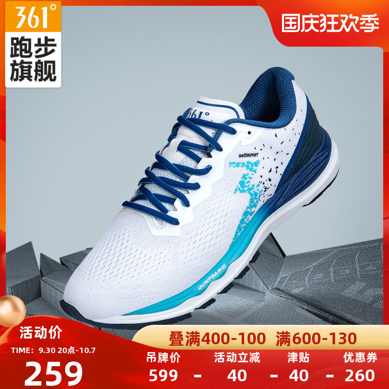 International line) 361-Meraki professional racing running shoes sports shoes men's shoes 361 degree shock absorption marathon running shoes