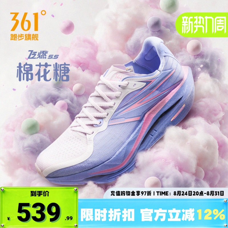 361 Feiran 5.5 Running Shoes Professional Marathon Full-Length Carbon Plate Racing Pb Running Shoes Shock-Absorbing Sports Shoes Training Shoes 361 Feiran 5.5 Running Shoes Professional Marathon Full-Length Carbon Plate Racing Pb Running Shoes Shock-Absorbing Sports Shoes Training Shoes