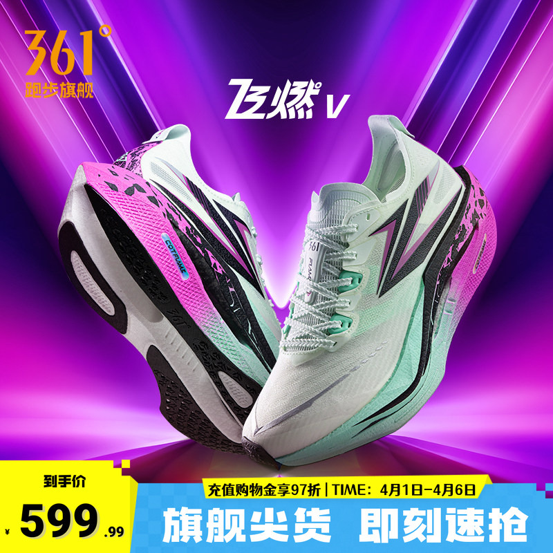 361 Feiran 5 Running Shoes, Marathon Full-Length Carbon Plate Shoes, Professional Racing Running Shoes, Shock-Absorbing, Rebounding, Breathable Sports Shoes