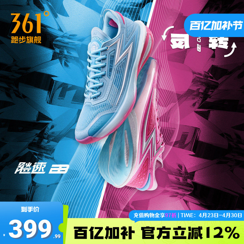 Speedy Bb Basketball Shoes 361 Men's Sports Shoes 2026 Summer Practical Cushioning Wear-Resistant Ultra-Light Training Shoes