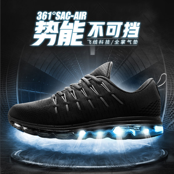 361度 17年秋季新款 Sac-Air全掌气垫 男式跑鞋 运动鞋 聚划算+优惠券折后￥179包邮（￥239-60）4色可选
