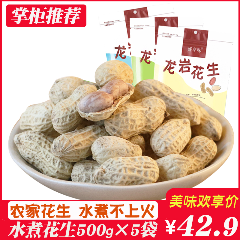 Dragon Rock Special Water Cooking Peanuts Original Taste Peanut Farmyard Salt Salty Dry Water Cooking White Sundry Peanuts 2500g Packaging
