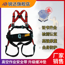 seat belt elastic safety rope wide belt outdoor five-point style double hook full body protective high altitude insurance with sharp