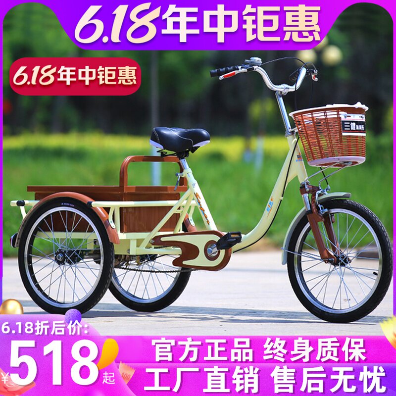 pedals for tricycles