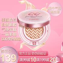 Kazilan snail cushion control cc cream monopoly women moisturizing concealer moisturizer moisturizer does not take off makeup plus gift brightening