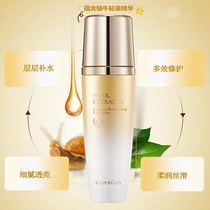 Kazilan Essence Water Nourishing Lotion Hydrating Moisturizing Repair Snail Skin Care Products Cosmetics Softening Skin Lotion