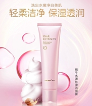 Kazilan Snail Water Silky Smooth Cleansing Balm Oil Removal Acne Removal Blackhead Moisturizing Cleansing Hydration Gentle Mite Removal