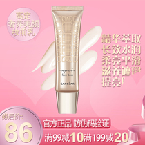 Kazilan Couture Beauty Makeup Primer Exclusive Invisible Pore Isolation Moisturizing Brightens Complexion for a long time