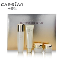 Kazilan Skincare Snail Luxury Pet Limited Edition Gift Box Hydrating moisturizing 4 piece cover cream eye cream counter