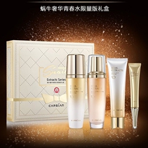 Kazilan Water Lotion Set Skin Care Products Full Snail Youth Water Gift Box Hydrating Moisturizing Repair Moisturizing Moisturizing