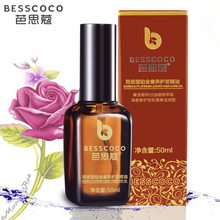 奢养 护发精油 摩洛哥阿甘油 50ml*2瓶