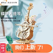 Boîte de musique à main Encadré Cello Wood Assemblé Modèle 3d Puzzle Diy adulte Puzzle Toy Bon Cadeau