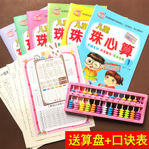 Abacus Primary School Childrens Everest Calculated Teaching Materials 6 Books Kindergarten Plus Subtraction Exercise Brochure First Grade Pearl Mind Books
