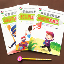 50 50 30 20100 20100 subtraction calculation topic Everyday Practice Elementary School Math Mouth math card horizontal vertical mixing