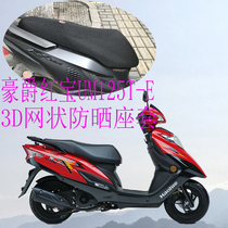 Suitable for Haojue Suzuki Hongbao UM125T-E pedal motorcycle seat cover black thick mesh sunscreen seat cover