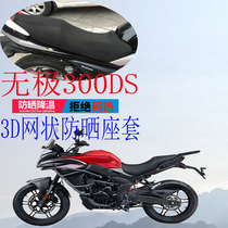 Suitable for Longxin VOGE infinite 300DS motorcycle cushion cover new product thickening 3D mesh sunscreen seat cover