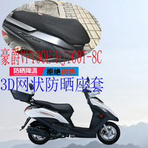 Applicable to Haojue HJ100T-8C pedal motorcycle seat cover new thickened mesh sunscreen seat cover VF100E