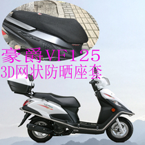 Suitable for Haojue VF125HJ125T-25 pedal motorcycle seat cover thickened 3D mesh sunscreen seat cover