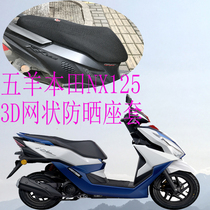 Applicable to Wuyang Honda NX125 pedal motorcycle cushion cover thickened 3D mesh sunscreen heat insulation breathable seat cover